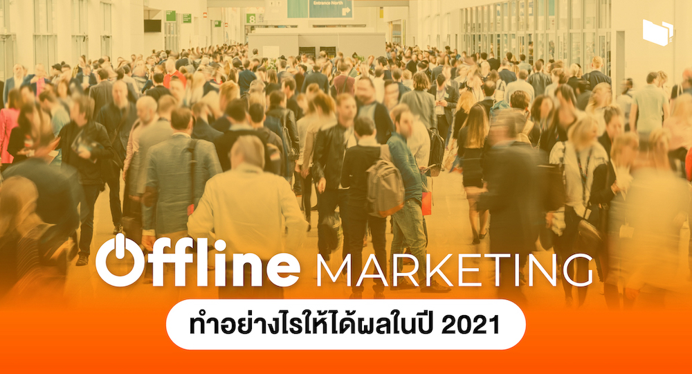 Offline Marketing 2021
